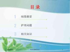 特发性震颤的治疗培训ppt课件