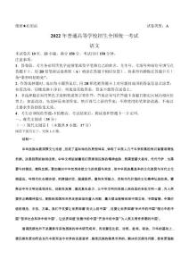 某年全國新高考1卷語文試題