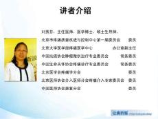 癌痛治疗课件