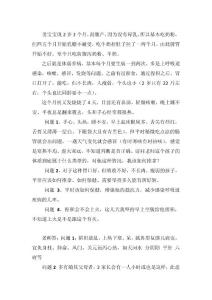 关于小儿瘦弱问题的答疑