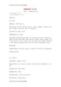 治破伤风秘方