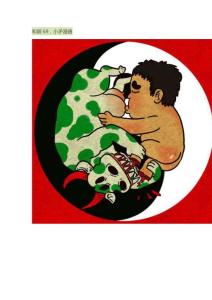 和諧69 小矛漫畫