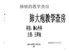 肺大疱护理查房ppt课件