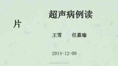 食管憩室的超声诊断及鉴别诊断ppt课件