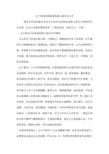 校园清晨秋雨的散文或诗句