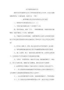 胃疼的说说