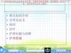 儿科新生儿低血糖和高血糖培训ppt课件