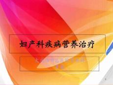 功能性失调性子宫出血课件