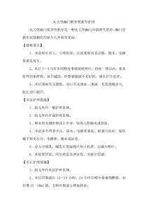 先天性幽门肥厚性狭窄护理