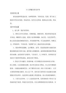小儿脊髓灰质炎护理