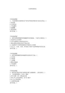 间质性肺疾病试题