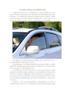 汽車貼膜什么顏色好之汽車貼膜顏色巧搭配