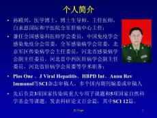 门静脉高压症课件