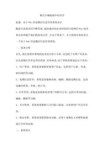 猫泛白细胞减少症诊治