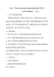 說課稿.doc
