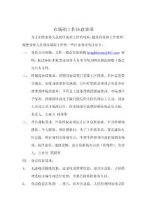 容易出現(xiàn)問題.doc