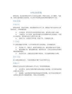 血吸虫病措施