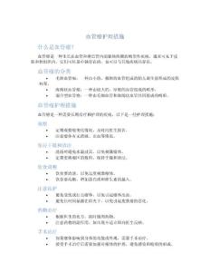 血管瘤护理措施