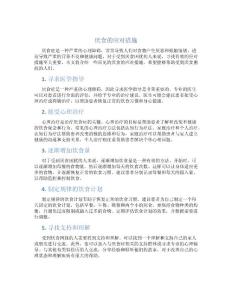 厌食的应对措施