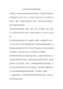 结核病及耐药结核病的传播