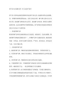 肺气肿分为哪几类？什么是肺气肿？