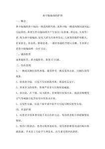 鼻中隔偏曲的护理