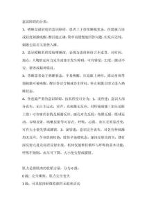 意识障碍的分类