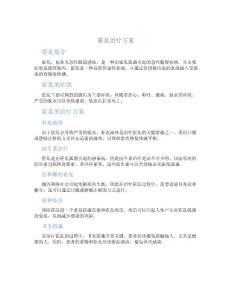 霍乱治疗方案