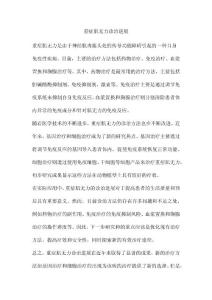 重症肌无力诊治进展