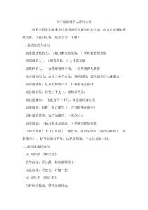 最消瘦的人诗句