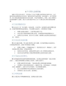 6个月婴儿急救措施