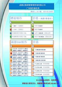 正格公司廣告制作報價單.pdf