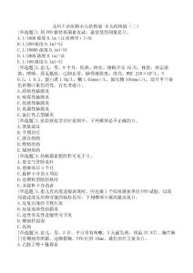 儿科主治医师小儿结核病-小儿结核病（二）