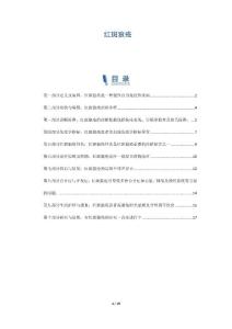 红斑狼疮-名词概述