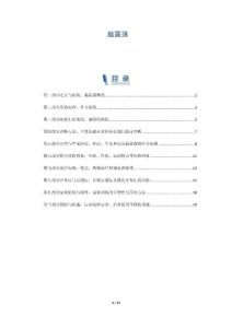 脑震荡-名词概述