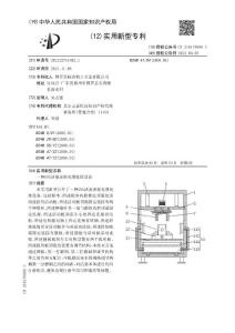 一种GN5活塞表面光滑处理设备