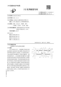 一种楼梯扶手表面光滑处理装置