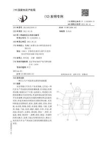 一种汽车生产用表面光滑度检测装置