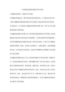 巨细胞病毒感染诊断及治疗进展