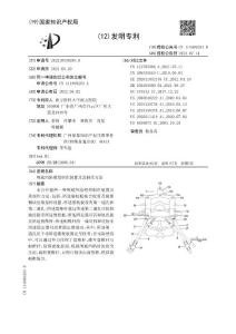 颅底凹陷模型制作装置及其制作方法