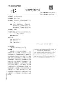 一种下尿路梗阻诊断方法和装置