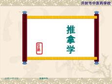颈椎病