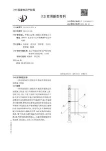 一种局部保留古建筑单片墙或外墙的反向加固施工构造