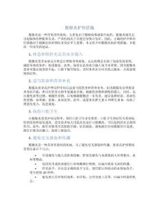 腮腺炎护理措施