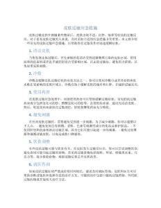 皮肤过敏应急措施