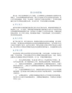 散光补救措施