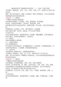 临床执业医师-实践技能-病史采集（二）-无尿、少尿与多尿