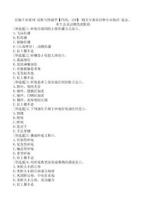 其他主治系列-皮肤与性病学【代码：338】-相关专业知识和专业知识-昆虫、寄生虫及动物性皮肤病