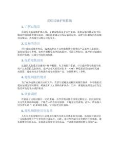 皮肤过敏护理措施