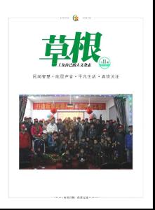 草根11期電子版